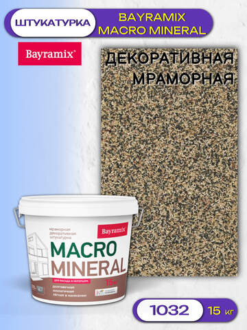 Штукатурка декоративная мраморная Bayramix Macro Mineral / Байрамикс