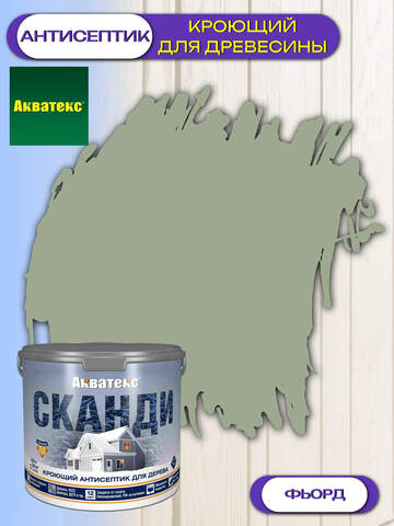 Антисептик кроющий для древесины Акватекс Сканди