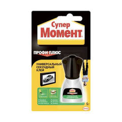 Клей универсальный секундный Супер Момент Профи Плюс