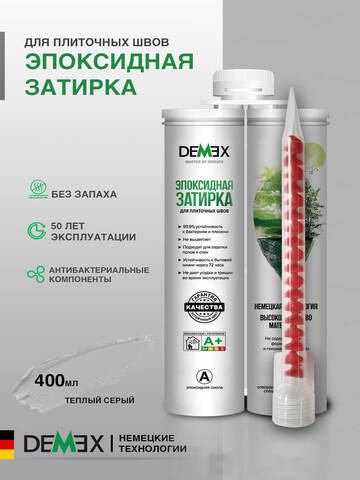 Затирка эпоксидная двухкомпонентная глянцевая Demex / Демекс
