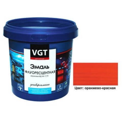 Эмаль универсальная флуоресцентная VGT / ВГТ