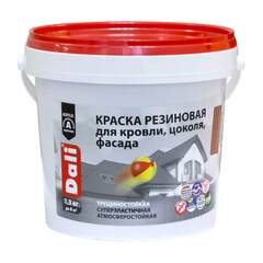 Краска резиновая Dali / Дали глубокоматовая