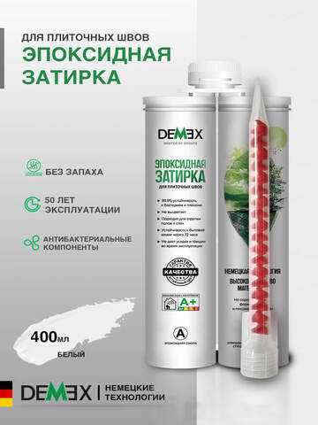 Затирка эпоксидная двухкомпонентная глянцевая Demex / Демекс