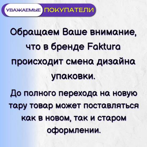 Лак яхтный Faktura / Фактура полуматовый