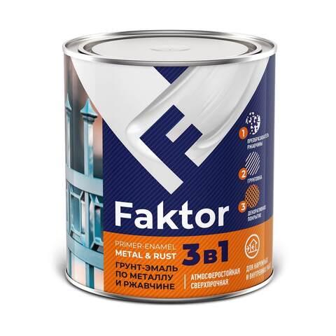 Грунт-эмаль по металлу и ржавчине 3в1 Faktor / Фактор