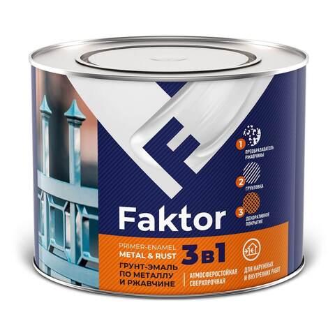 Грунт-эмаль по металлу и ржавчине 3в1 Faktor / Фактор