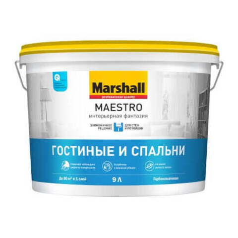 Краска для гостиных и спален Marshall Maestro / Маршал Маэстро Интерьерная Фантазия матовая