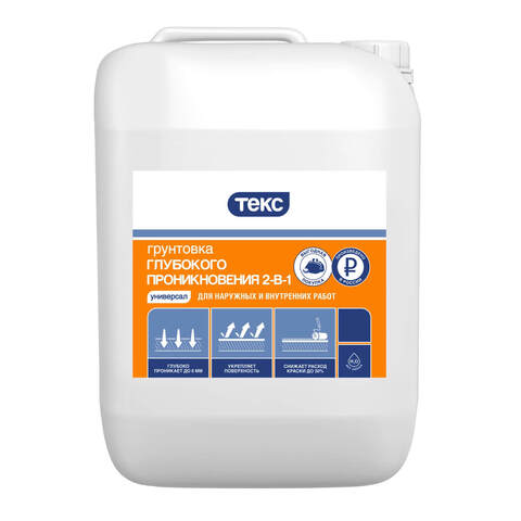 Грунтовка универсальная глубокого проникновения Текс 2-в-1