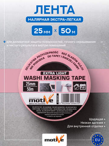 Лента деликатная розовая Motive Washi Extra Light / Мотив Васи Экстра