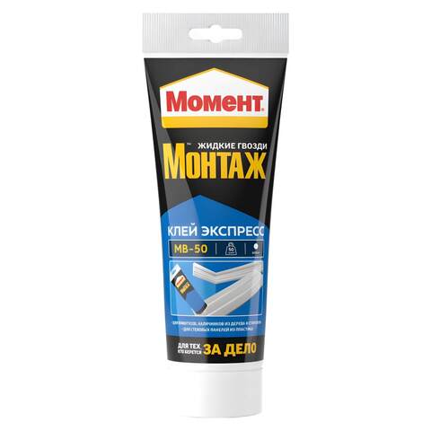Жидкие гвозди Момент Монтаж Клей экспресс МВ-50
