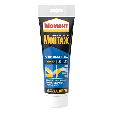 Жидкие гвозди Момент Монтаж Клей экспресс МВ-50