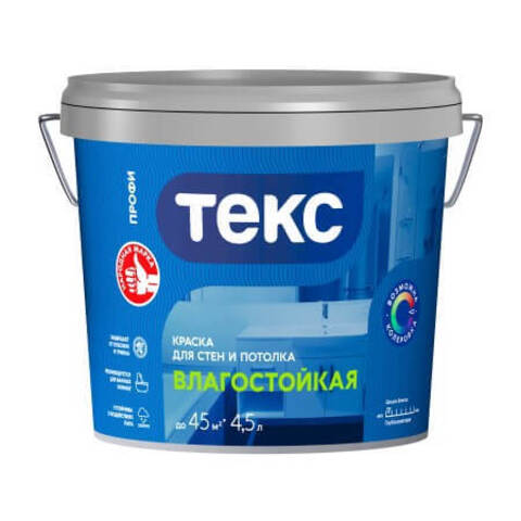 Краска влагостойкая для стен и потолка Текс Профи