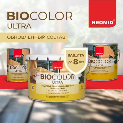 Состав защитный для древесины Neomid Bio Color Ultra / Неомид Био Колор Ультра