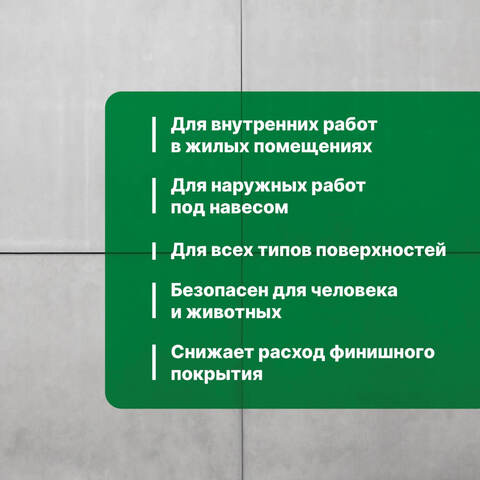 Грунт универсальный пропиточный Prosept / Просепт