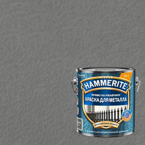Краска для металла 3 в 1 прямо на ржавчину с молотковым эффектом Hammerite / Хаммерайт