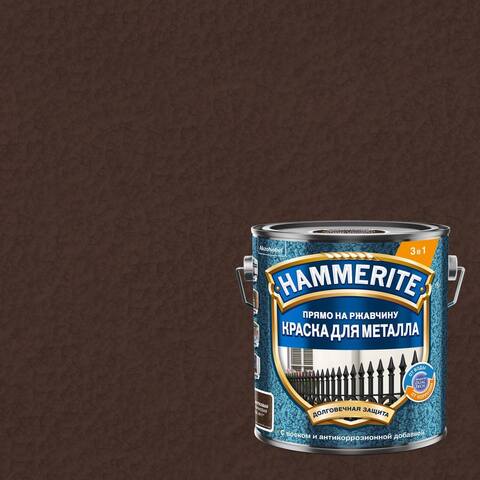 Краска для металла 3 в 1 прямо на ржавчину с молотковым эффектом Hammerite / Хаммерайт