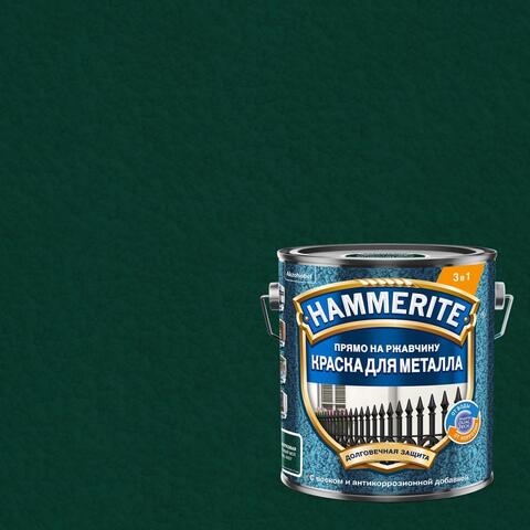 Краска для металла 3 в 1 прямо на ржавчину с молотковым эффектом Hammerite / Хаммерайт