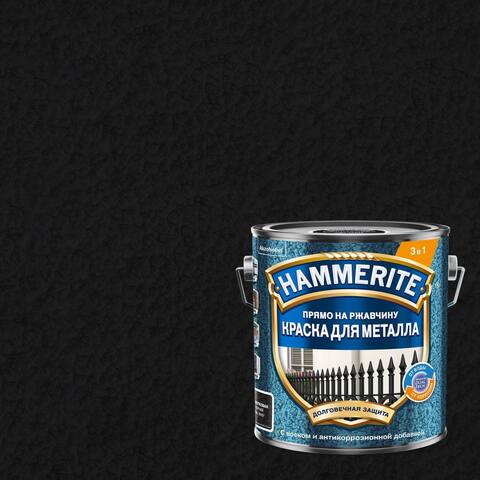 Краска для металла 3 в 1 прямо на ржавчину с молотковым эффектом Hammerite / Хаммерайт