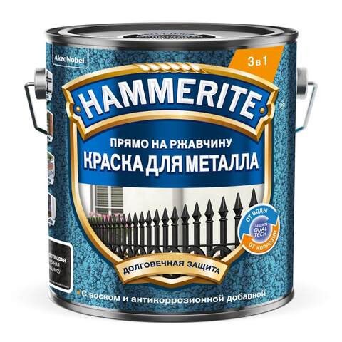 Краска для металла 3 в 1 прямо на ржавчину с молотковым эффектом Hammerite / Хаммерайт
