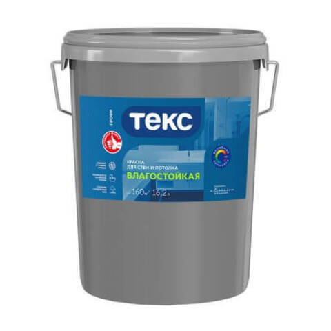 Краска влагостойкая для стен и потолка Текс Профи