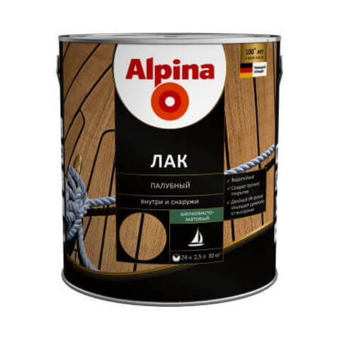 Лак палубный (яхтный) Alpina / Альпина шелковисто-матовый