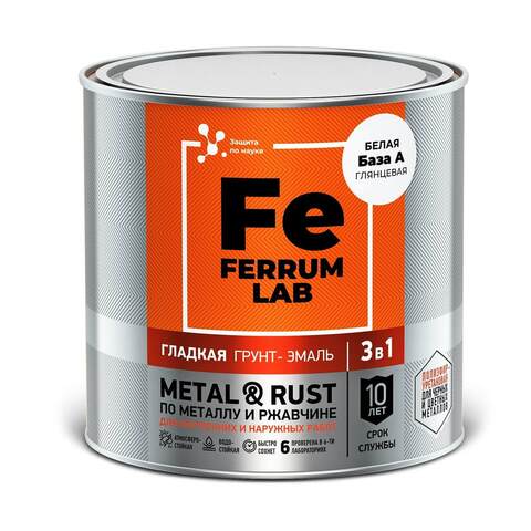 Грунт-эмаль 3 в 1 глянцевая по металлу и ржавчине Ferrum Lab / Феррум Лаб
