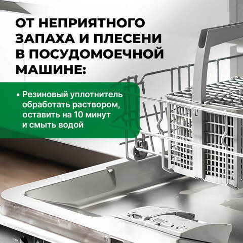 Удалитель плесени Prosept Fungi Clean / Просепт Фунги Клин