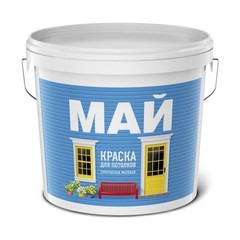 Краска для потолков Май супербелая матовая