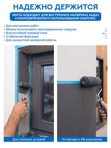 Лента малярная голубая Motive Washi Light / Мотив