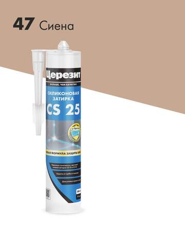 Затирка-герметик силиконовый Церезит CS 25
