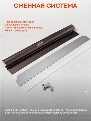 Шпатель со сменным лезвием Motive Alu Re-Flex / Мотив