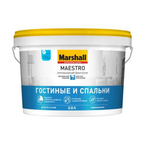 Краска для гостиных и спален Marshall Maestro / Маршал Маэстро Интерьерная Фантазия матовая