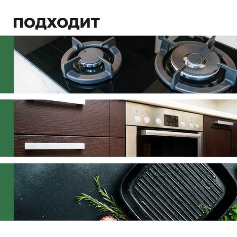 Средство для чистки гриля и духовых шкафов Prosept Cooky Grill / Просепт Куки Гриль