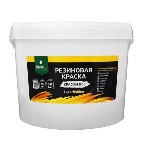 Краска резиновая Prosept Super Rubber / Просепт Супер Раббер