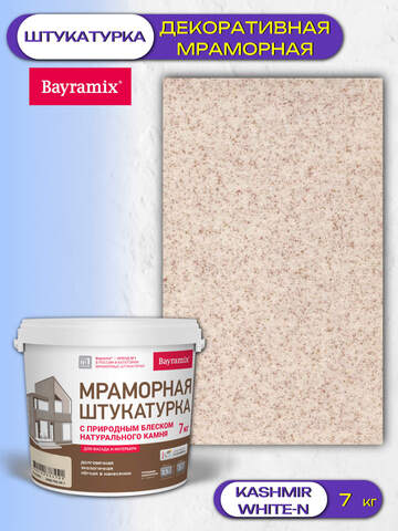 Штукатурка декоративная мраморная Bayramix / Байрамикс