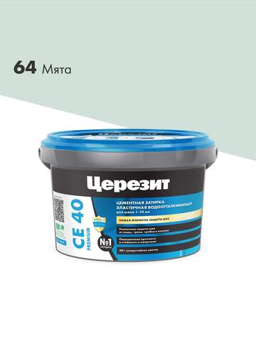 Затирка для плитки Церезит СЕ 40 Premium / Церезит СЕ 40 Премиум