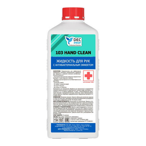 Жидкость для рук с антибактериальным эффектом DEC PROF 103 Hand Clean / ДЭК Проф