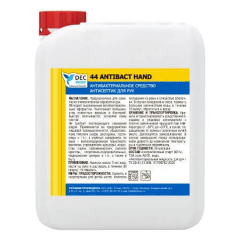 Антибактериальное антисептическое средство для рук Dec Prof 44 Antibact Hand