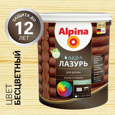 Лазурь защитная для древесины Alpina Aqua / Альпина Аква
