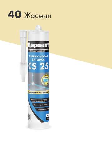 Затирка-герметик силиконовый Церезит CS 25