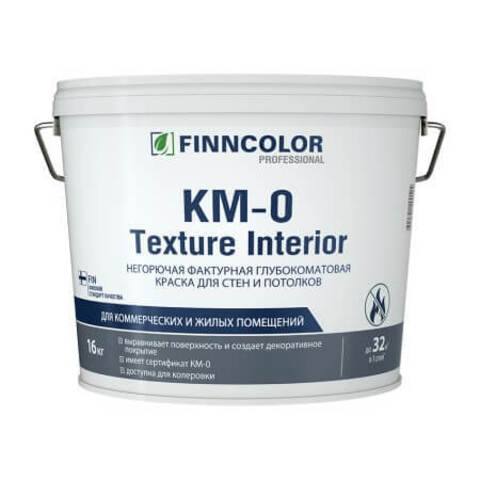 Краска фактурная негорючая Finncolor KM-0 Texture Interior / Финнколор Текстуре Интериор