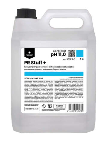 Средство моющее для пищевого оборудования Prosept Prof PR Stuff + / Просепт Проф