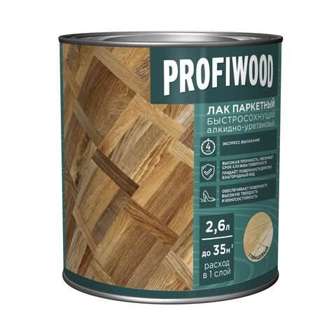 Лак паркетный быстросохнущий алкидно-уретановый Profiwood / Профивуд