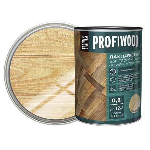 Лак паркетный быстросохнущий алкидно-уретановый Profiwood / Профивуд