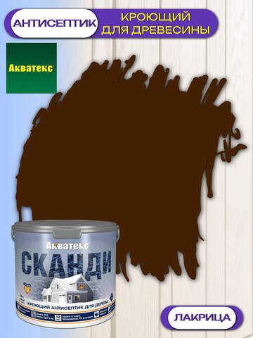 Антисептик кроющий для древесины Акватекс Сканди