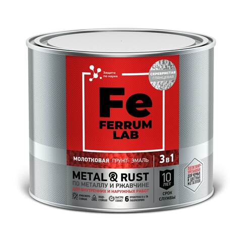 Грунт-эмаль молотковая 3 в 1 по металлу и ржавчине Ferrum Lab / Феррум Лаб