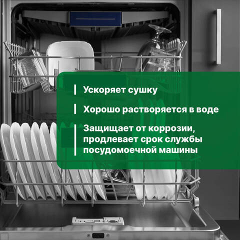 Ополаскиватель для посудомоечных машин Prosept Splash Rinser / Просепт Сплэш Ринсер