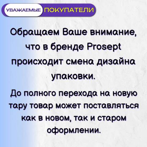 Универсальное моющее и чистящее средство Prosept Universal Spray / Просепт Универсал Спрей