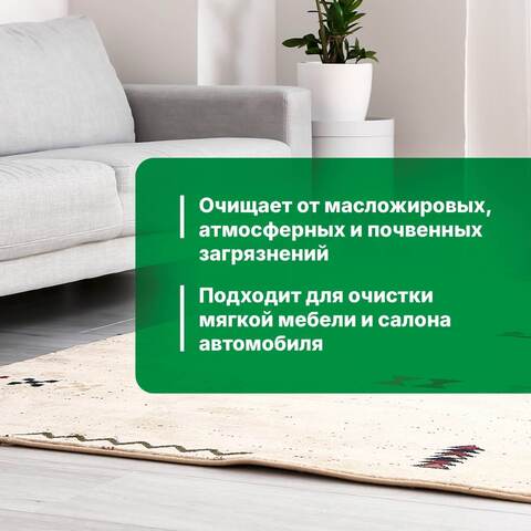 Шампунь для сухой чистки ковров и текстиля Prosept Carpet DryClean / Просепт Капэт ДрайКлин