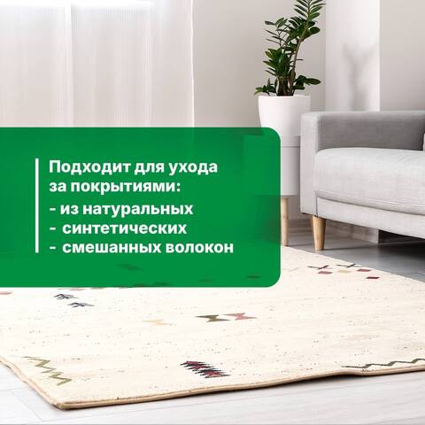 Шампунь для сухой чистки ковров и текстиля Prosept Carpet DryClean / Просепт Капэт ДрайКлин